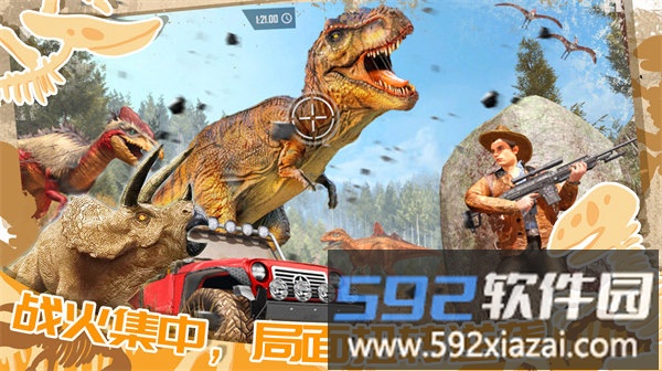 迷你小镇恐龙城市手机版截图1