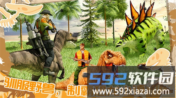 迷你小镇恐龙城市手机版截图2