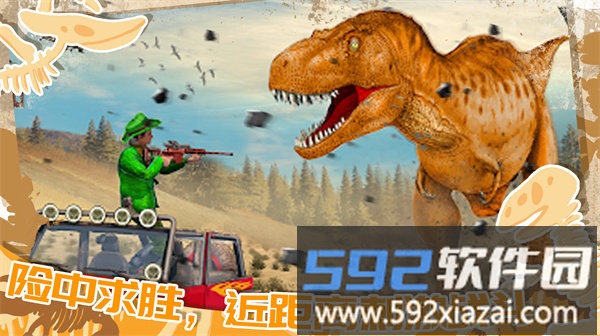 迷你小镇恐龙城市手机版截图3