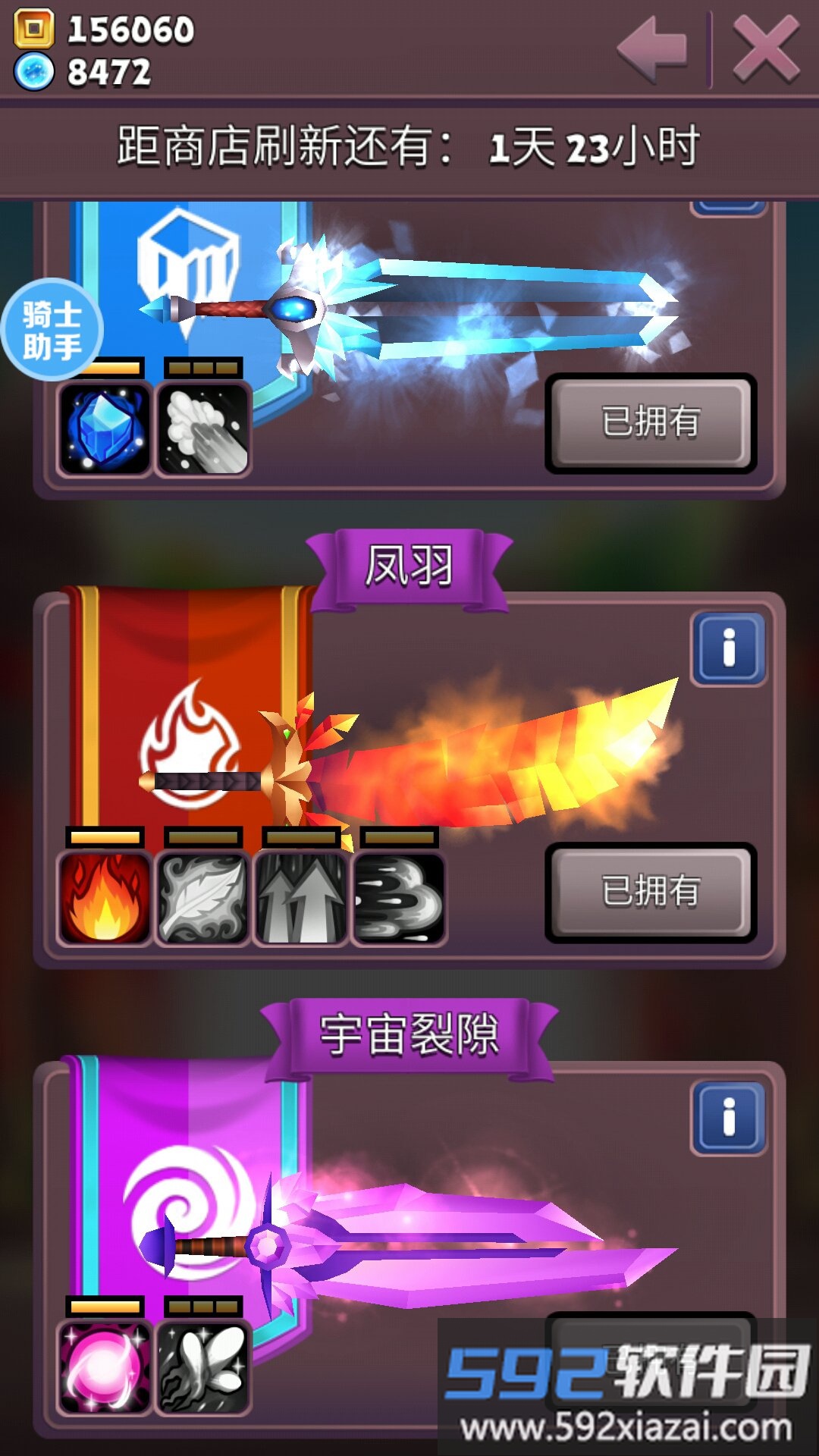 布瑞姆之刃手游截图1