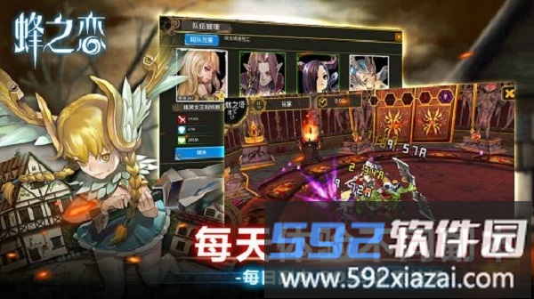 蜂之恋手机版截图2
