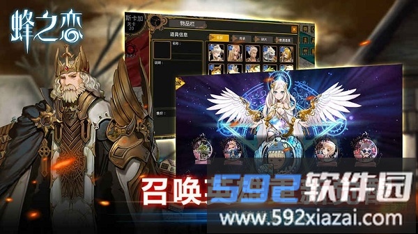 蜂之恋手机版截图3
