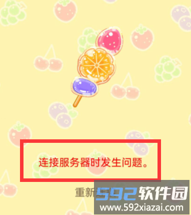 糖葫芦达人国际版
