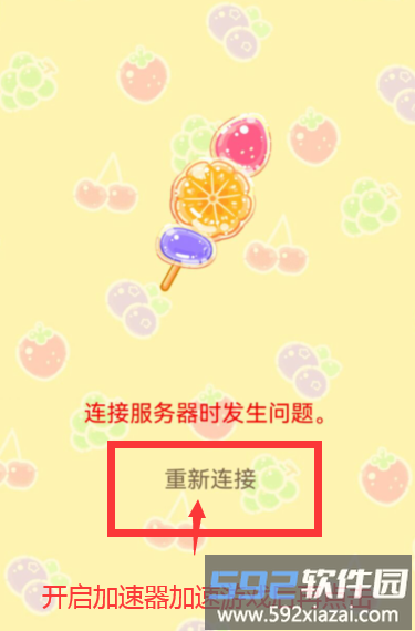 糖葫芦达人国际服手游
