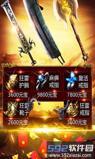 至尊屠龙刀手游截图2