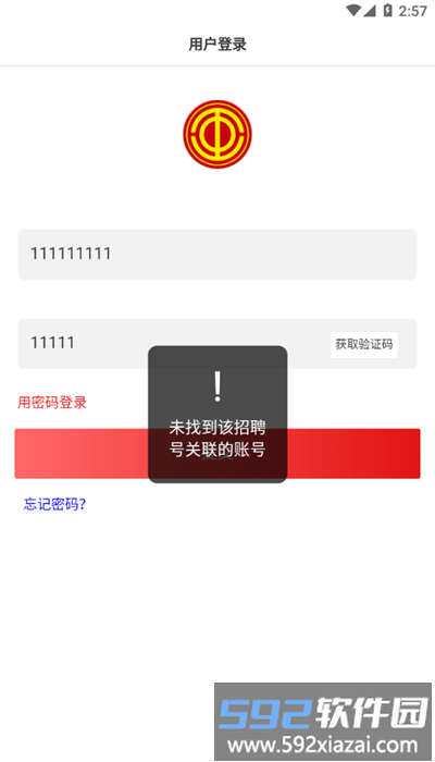 广本慧工会app安卓版截图3