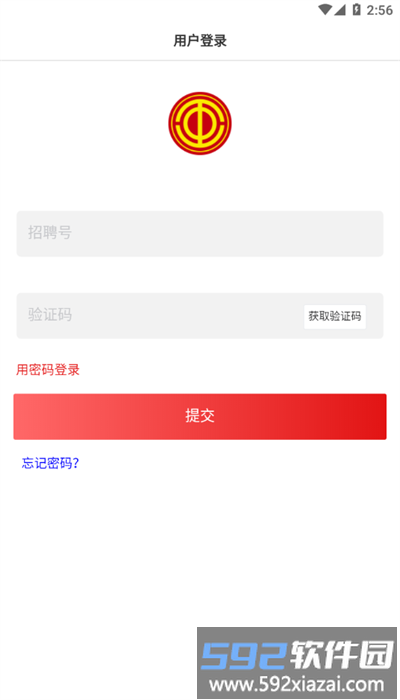 广本慧工会app安卓版截图4