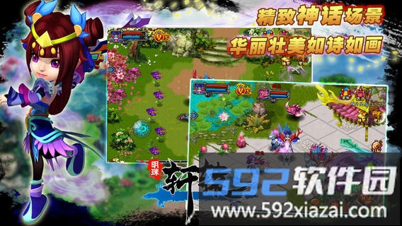 轩辕九游版截图2