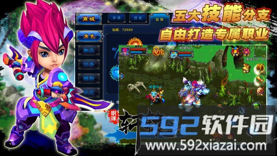 轩辕九游版截图3