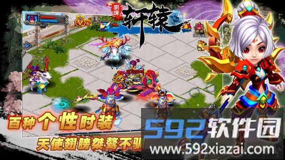 轩辕九游版截图4
