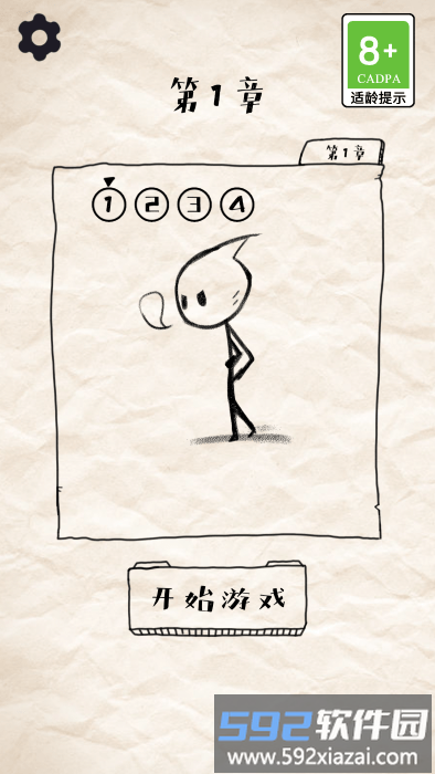 神笔小明游戏截图1