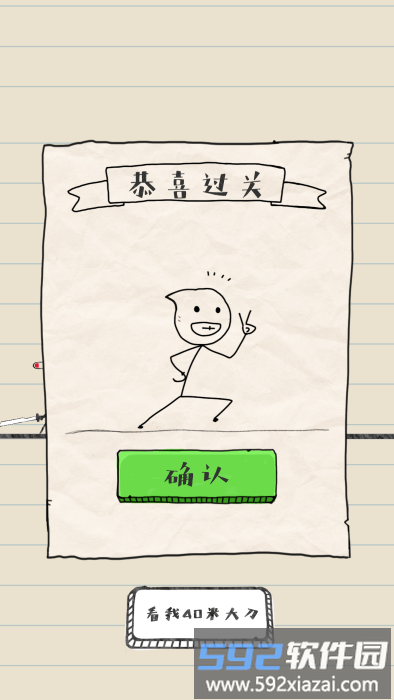 神笔小明游戏截图2