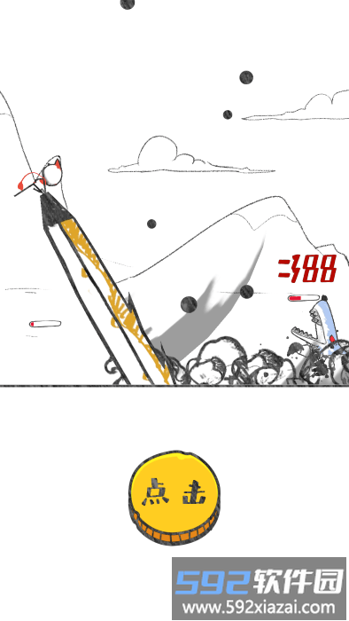 神笔小明游戏截图3
