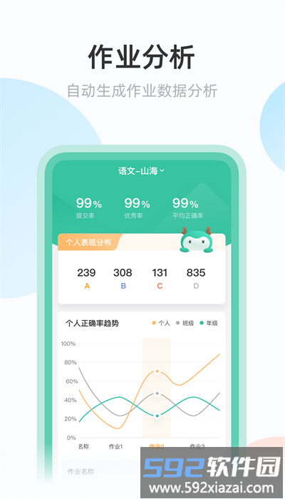 青鹿作业官方版截图2