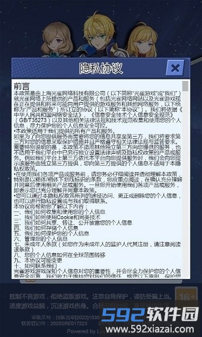 训练师日记最新版截图3