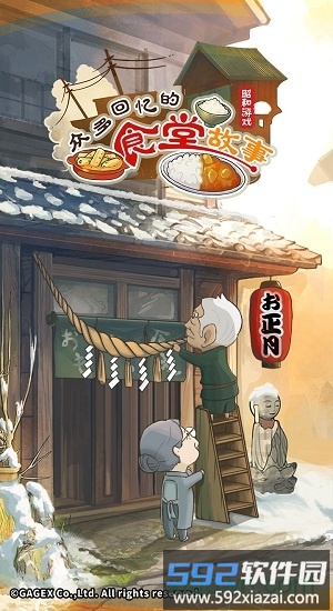 众多回忆的食堂故事华为版截图2