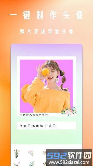 甜相机app截图2