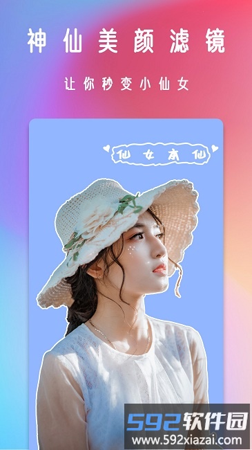 甜相机app截图4