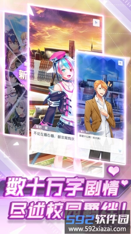 我的星骑士测试服截图3