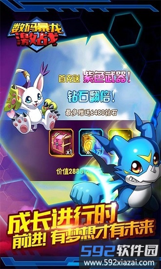 数码暴龙激战uc九游版截图3