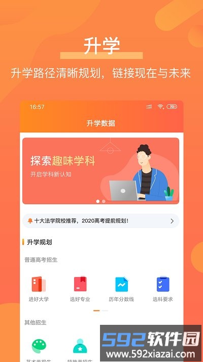 优彼致愿app官方版截图1