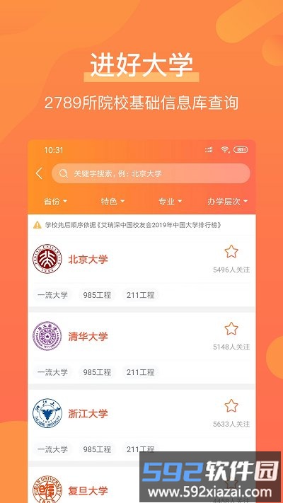 优彼致愿app官方版截图3
