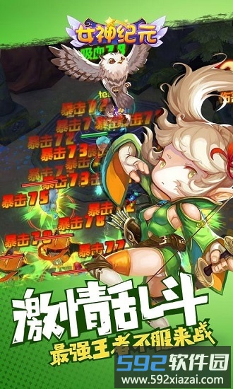 果盘女神纪元手游截图3