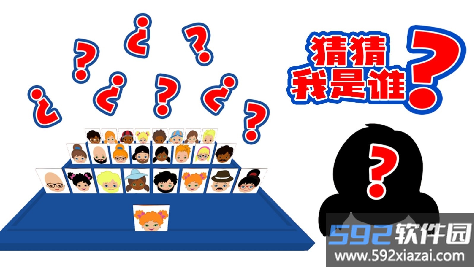 推理大王游戏截图2