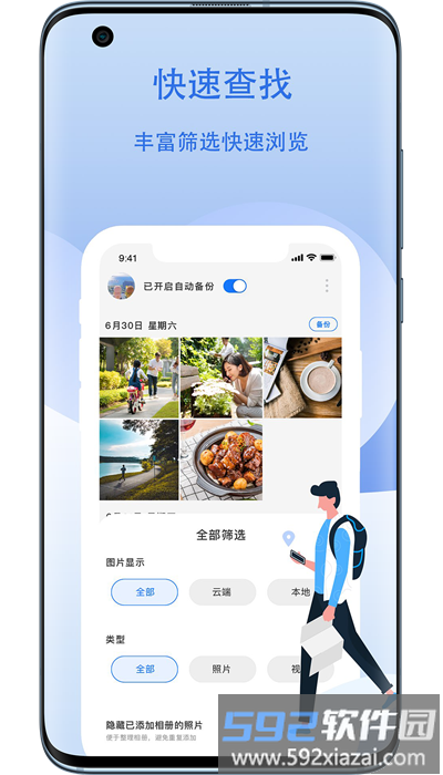 云储相册官方版截图3