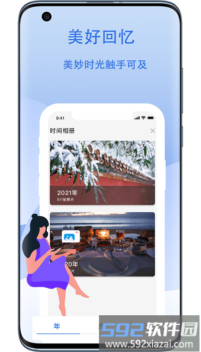 云储相册官方版截图4