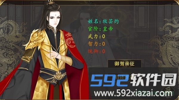 牧芸皇朝游戏截图3