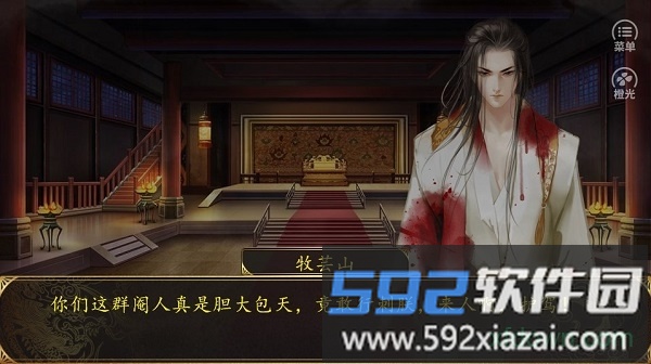 牧芸皇朝游戏截图4