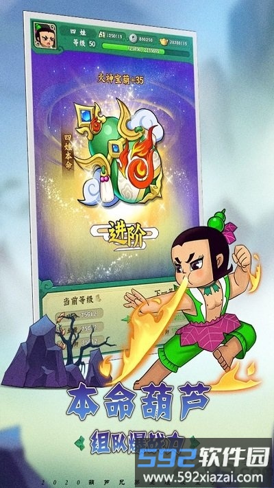 火娃降妖记官方版截图2
