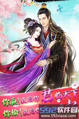草花手游宫廷风云截图2
