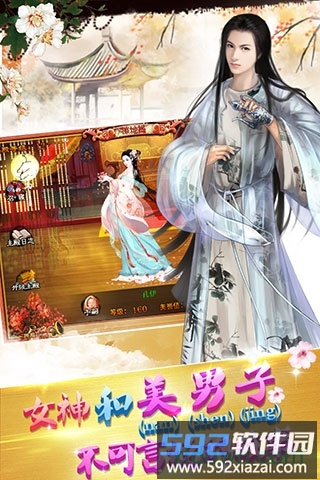 草花手游宫廷风云截图3