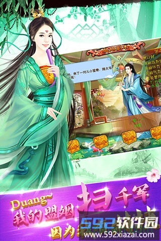 草花手游宫廷风云截图4
