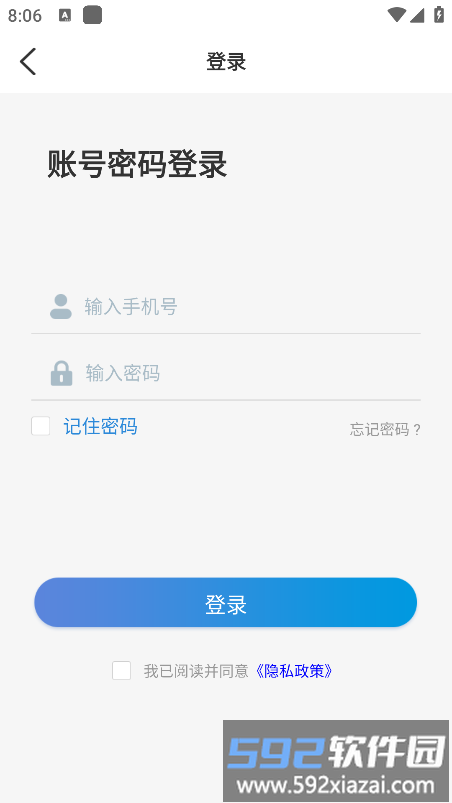 安全学院app下载