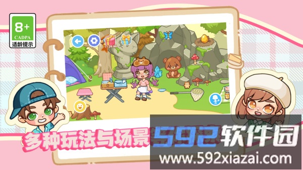 皮皮的时尚小镇截图2