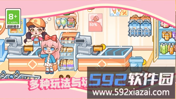 皮皮的时尚小镇截图3