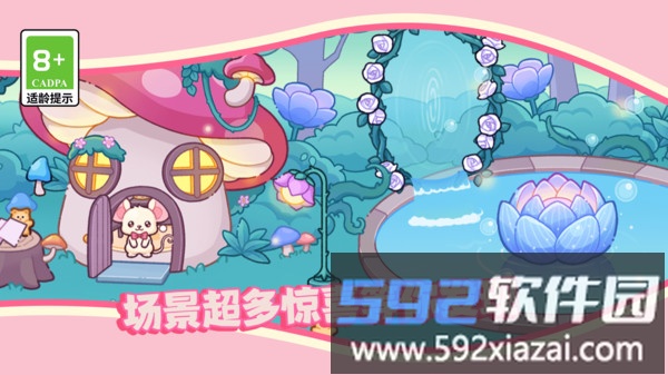 皮皮的时尚小镇截图4