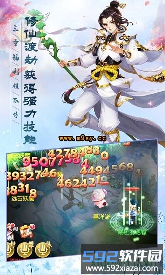 武缘手游截图2