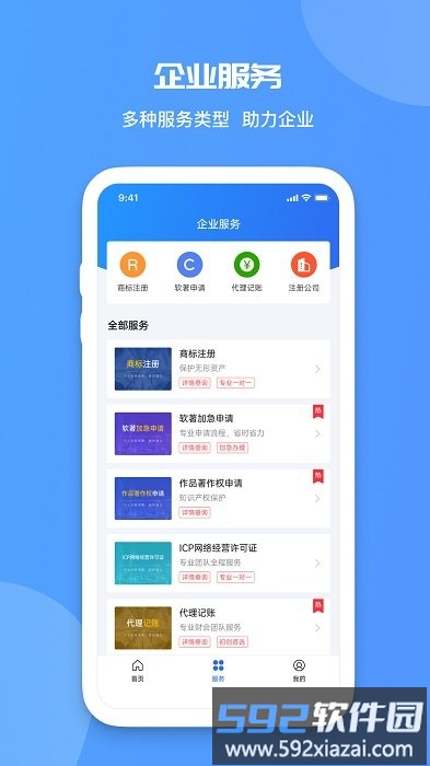 火眼查官方版截图1