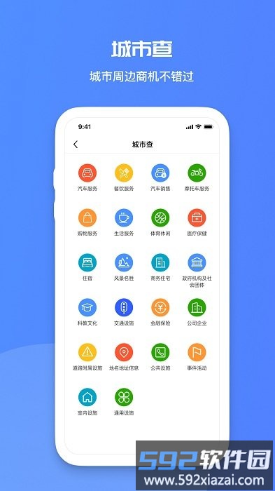 火眼查官方版截图2