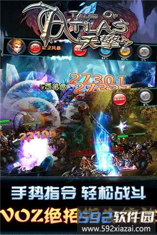 天擎toa官方正版截图2