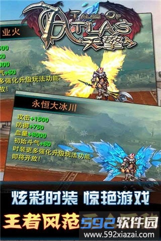 天擎toa官方正版截图3
