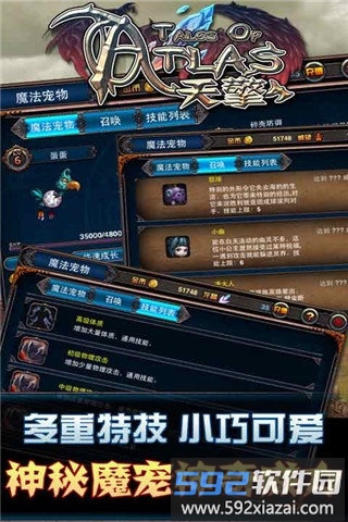 天擎toa官方正版截图4