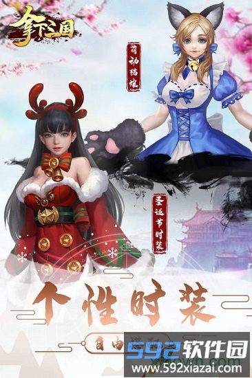 拿下三国截图2