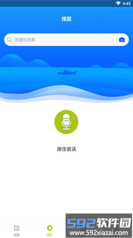 面点师题库app截图4