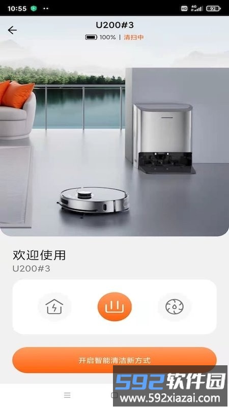 uwant home最新版截图4
