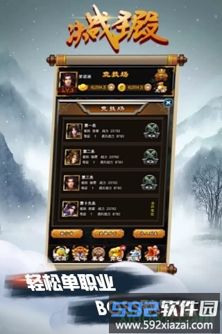 决战圣殿国际版截图2